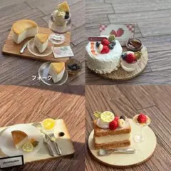 ミニチュアスイーツ ☆セット販売