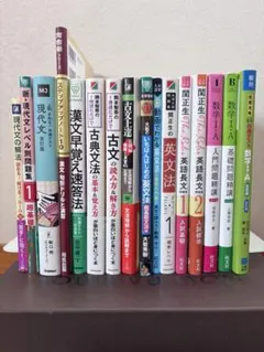 大学受験　武田塾共通テストレベル参考書ルート(国数英)16冊まとめ売りセット