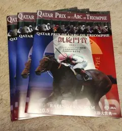 2026年最新】凱旋門賞 レーシングプログラムの人気アイテム - メルカリ