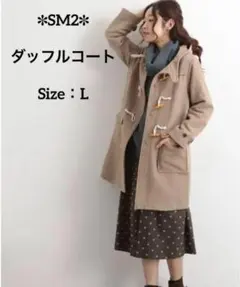 ⁂サマンサモスモス⁂ダッフルコート　Lサイズ　定価：17,380円