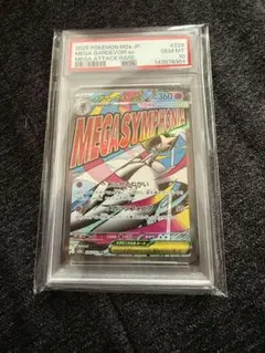 即日発送】PSA10 メガサーナイトex MA 226/193 m2a I - メルカリ