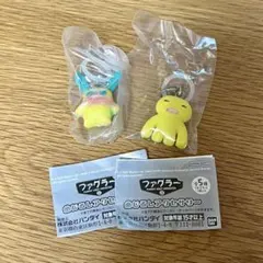 ファグラー めじるしアクセサリー ＊2個セット