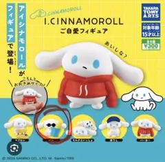 シナモロールご自愛フィギュア　パン
