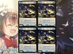 デュエルマスターズ ナイター・ファイアフライ 4枚 デュエマ