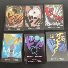 ワンピース ドン!!カードセット