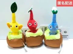 ピクミン　PIKMIN　引っこ抜きぬいぐるみマスコット　全3種セット