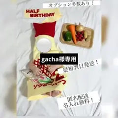 キューピーハーフバースデー