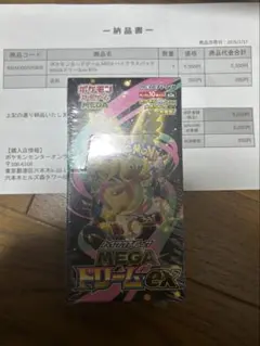 ポケセン産 メガドリームex シュリンク付きbox