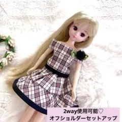 夏のありがとうセール！2wayオフショルダーセットアップ ネイビー