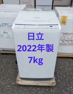 2026年最新】洗濯機 7kg ビートウォッシュ 2021の人気アイテム - メルカリ
