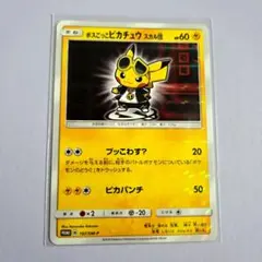 2025年最新】スカル団ごっこピカチュウの人気アイテム - メルカリ