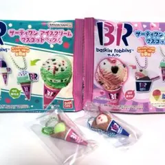 サーティーワンアイスクリームマスコットつきグミ