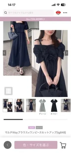 マルチWayブラウス×ワンピースセットアップ ネイビー