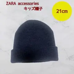 ZARA ザラ　キッズ ニット帽 ネイビー 防寒 子供用 帽子 21cm