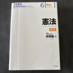 2026年最新】呉明植基礎本の人気アイテム - メルカリ
