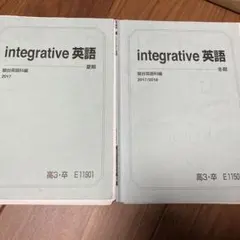 integrative英語冬期講習　板書つき