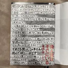 殺人犯はそこにいる 隠蔽された北関東連続幼女誘拐殺人事件