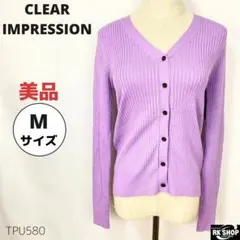 CLEAR IMPRESSION トップス　カーディガン　リブニット　長袖　紫
