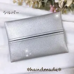 ポケットティッシュケース　ハンドメイド　フェイクレザー　シルバー