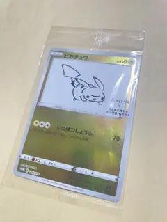 2025年最新】ピカチュウ プロモ 長場の人気アイテム - メルカリ