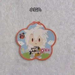 3個で720円✨刀剣乱舞 小狐丸 シール
