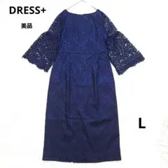 ドレスプラス　美品　大きいサイズ　ロングワンピース　ダマスク柄　ベルスリーブ　L