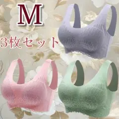M 3枚　ブラジャー　シームレス　ワイヤーなし　ピンク　グリーン　グレー　美胸