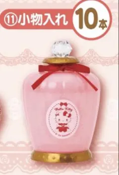 ハローキティ 一番くじ 小物入れ