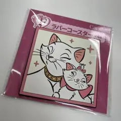 Happyくじ にゃんにゃんにゃん F賞 ラバーコースター マリーちゃん