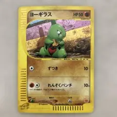 ヨーギラス マクドナルドオリジナル ミニマム☆パック 018/018 - メルカリ
