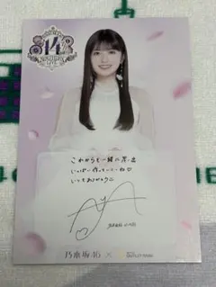 小川彩 乃木坂46 14th YEAR BIRTHDAY LIVE ポストカード - メルカリ
