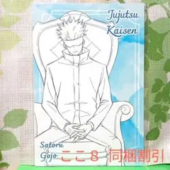 五条悟ポストカード 呪術廻戦PLAZA 呪術廻戦プラザ ChairRED 特典