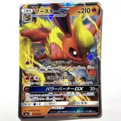 ブースターGX サン&ムーン スターターセット 炎のブースターGX キラ 00