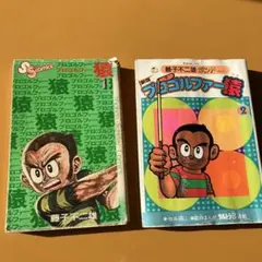2025年最新】プロゴルファー猿 全巻セット 小学館の人気アイテム
