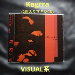 Kagrra / 夢イズル地 マキシCD ヴィジュアル系 V系