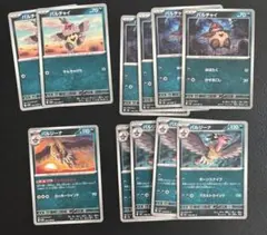 ポケモン 進化ライン デッキパーツ バルチャイ バルジーナのサムネイル