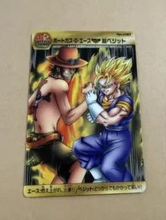 週刊少年ジャンプ40周年記念カード ポートガス・D・エース 超ベジット