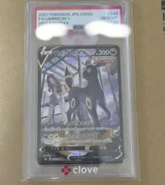 最安値 PSA10 ブラッキーV CSR S8b 244/184！！ - メルカリ