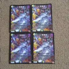 邪眼帝PARTⅡ シク 4枚セット デュエマ】 ～邪眼帝 PARTⅡ～ DM25RP2/シク の通販 - カーナベル