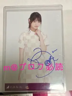 2026年最新】乃木坂46 西野七瀬 生写真 直筆サイン入りの人気アイテム