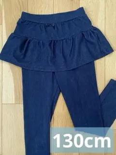 【新/未使用/タグ付】スカート×レギンス/スカッツ130ダークブルー紺女の子
