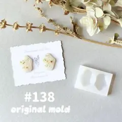 original mold#138