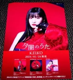 2025年最新】keiko kalafinaの人気アイテム - メルカリ