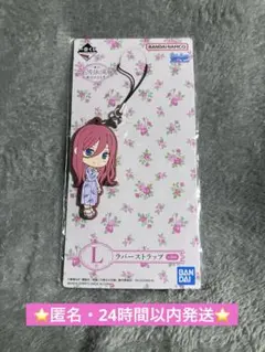 五等分の花嫁　中野三玖　ラバーストラップ　未開封品