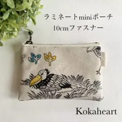 ハンドメイド ミニポーチ ハシビロコウ 水色 - メルカリ