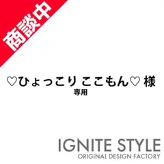 ♡ひょっこり ここもん♡様　専用　オリジナルTシャツ　m51974473543