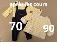 アプレレクール　おそろ　ロンパース70トップス90　２点セット