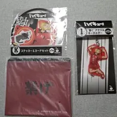 ハイキュー!!一番くじ