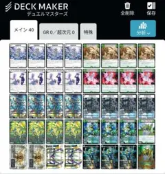 零緑ゼニス 白緑ゼニス デッキ スリーブ付き - メルカリ