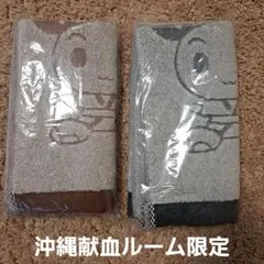 今治タオル　けんけつちゃん柄 フェイスタオル2枚セット黒　茶